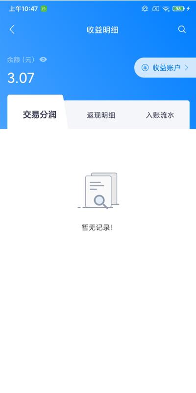 瑞银信瑞大宝app v2.0.3 安卓版0