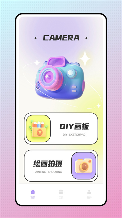 snapcha相機(jī) v1.0.0 安卓版 0