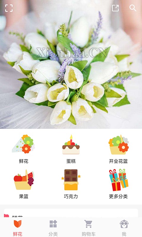 中国鲜花网 v4.2.9 安卓版0