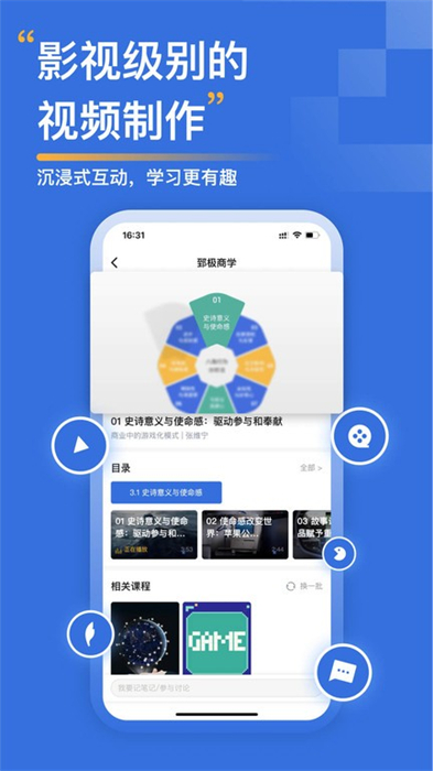 郅極商學(xué) v1.7.1 安卓版 2