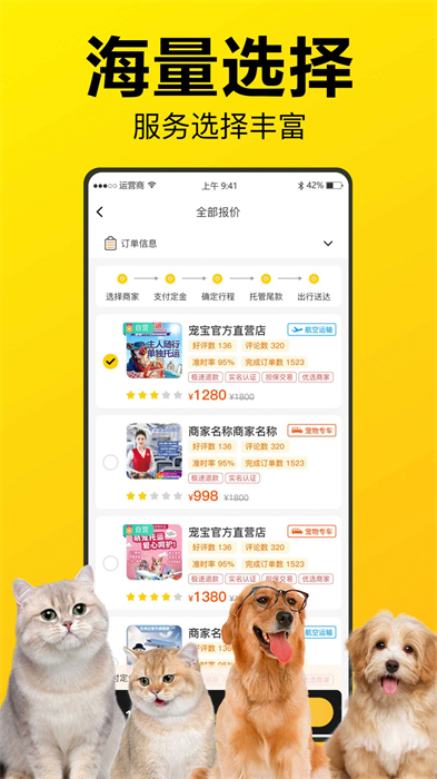 寵寶寵物托運(yùn) v1.0.1 最新版 0