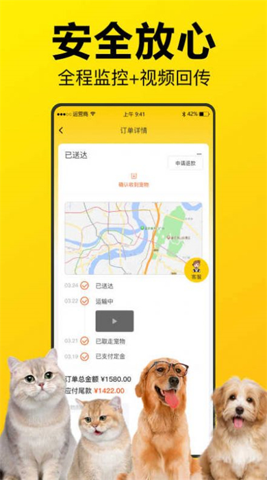 寵寶寵物托運(yùn) v1.0.1 最新版 1