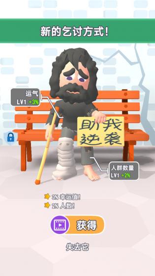 摩登原始人 v1.0.2 3