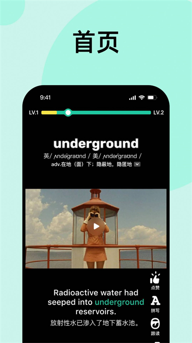 刷刷英語 v0.5.1 安卓版 2