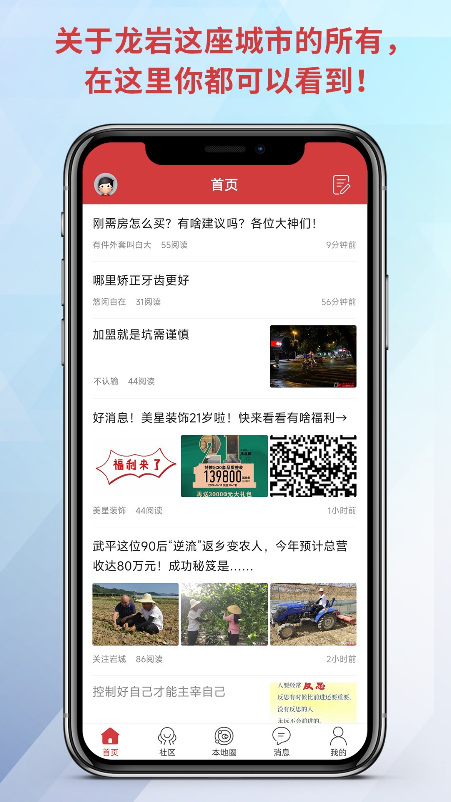 龙岩kk网app v6.9.8 官方安卓版3