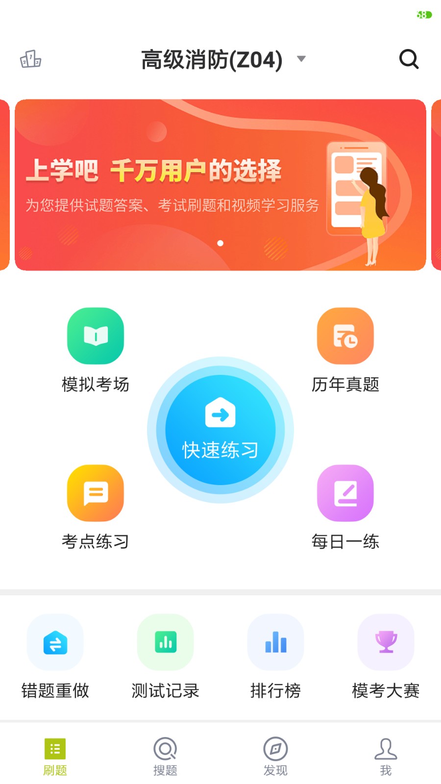 海員四小證模擬考試app2