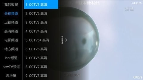 咕咕TV v1.0 2