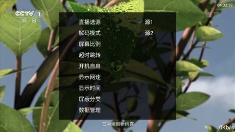 咕咕TV v1.0 0