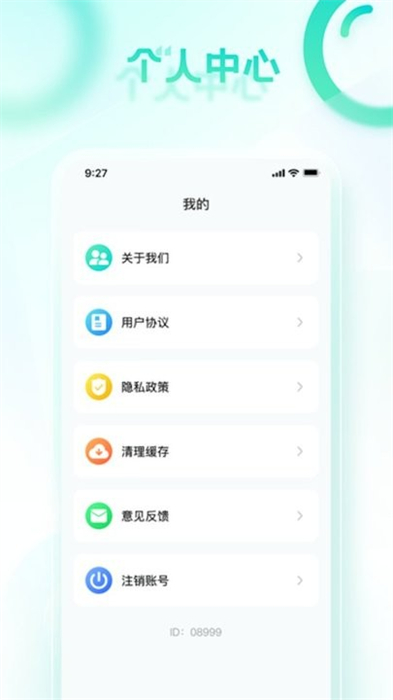 有伴走路 v1.0.1 安卓版 1