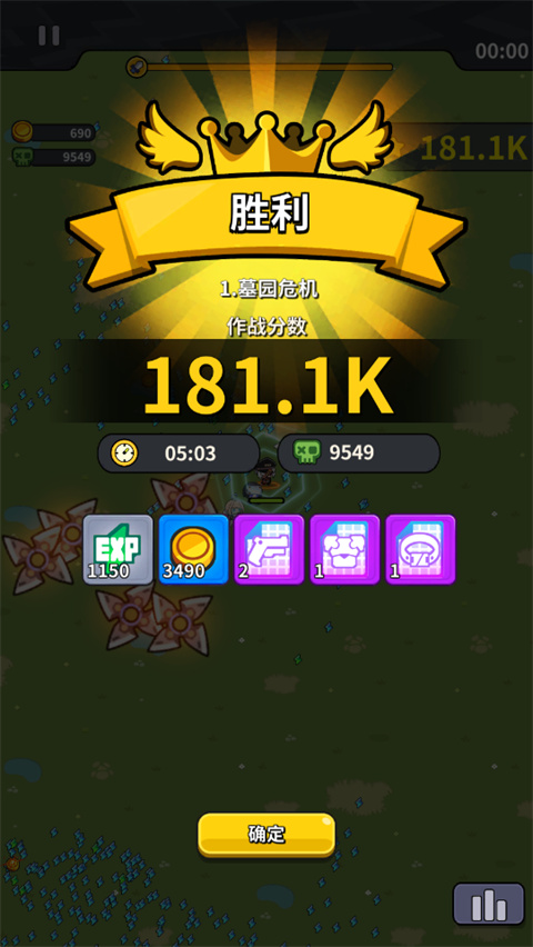 防御者聯(lián)盟 v1.0.2 2