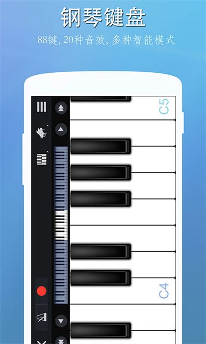 完美钢琴2手机版 v7.5.6 安卓版0