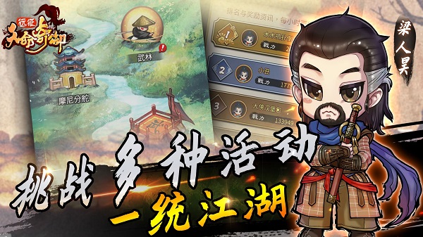 天命奇御遠(yuǎn)征 v1.6.4 3