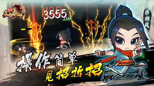 天命奇御遠(yuǎn)征 v1.6.4 1