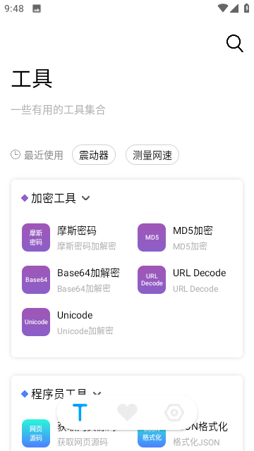 障礙消除工具箱 v7.6.3 安卓版 0