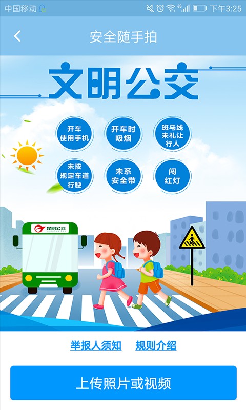 昆明城市交通一卡通app(春城e路通) v5.7.4 安卓版2