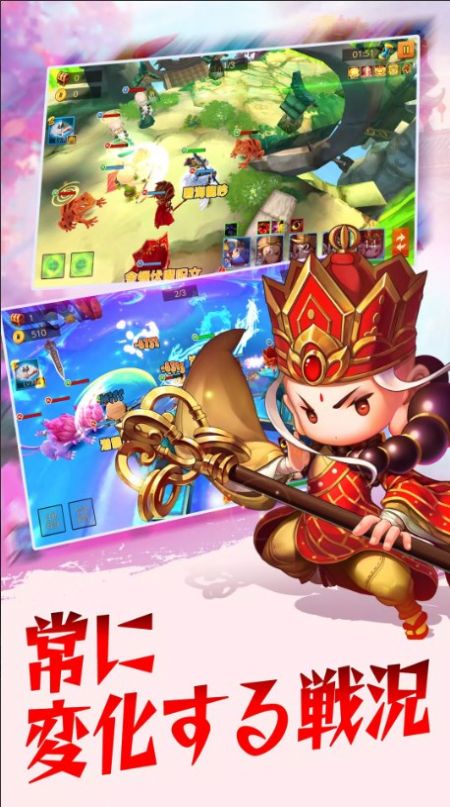 西游記齊天大戰(zhàn) v2.0.3 最新版 3