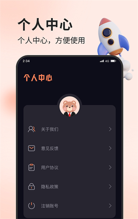 雪松流量精靈 v1.0.0 安卓版 2