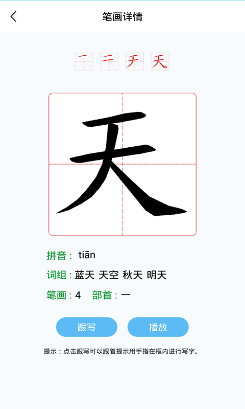 幼兒認(rèn)字 v3.7.6 安卓版 1