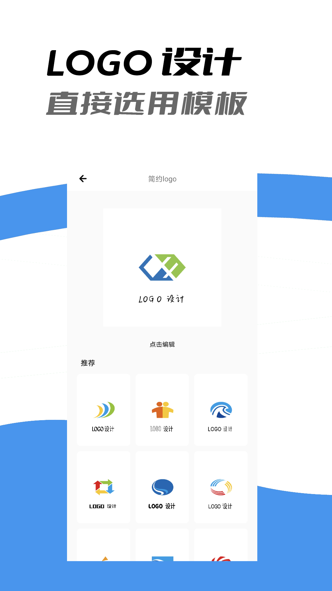 全能logo制作助手 v1.9 安卓版3
