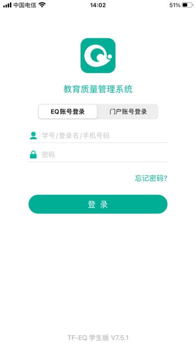 tfeq學(xué)生端 v2.17.9 最新版 0