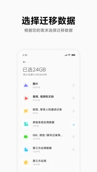 小米備份 v6.5.1.0 1