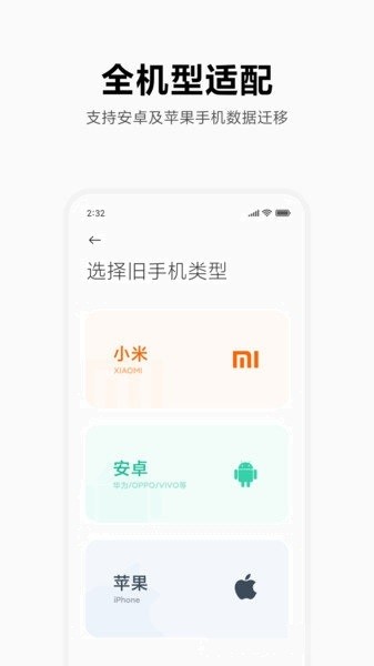 小米備份 v6.5.1.0 2