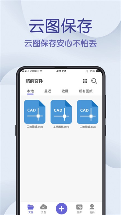 在線cad手機看圖 v3.4.0 安卓官方版 0