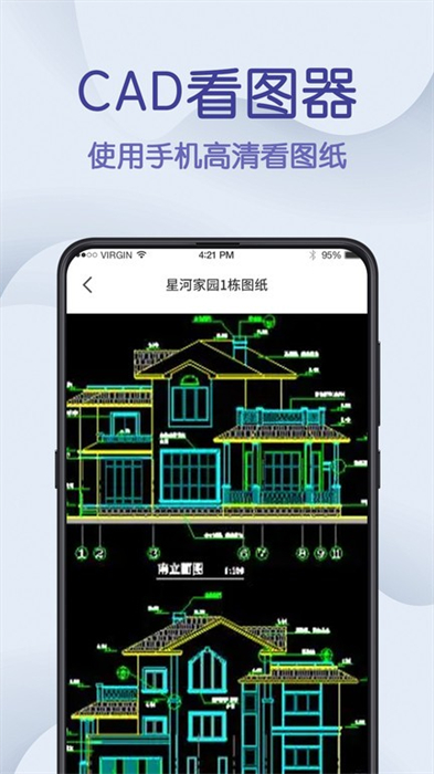 在線cad手機看圖 v3.4.0 安卓官方版 1