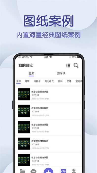 在線cad手機看圖 v3.4.0 安卓官方版 2