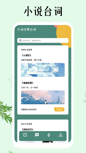 飛雨小說(shuō)閱讀器 v1.4 0