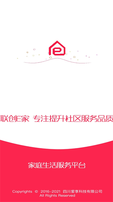爱享home+(联创E家) v2.9.1 安卓版4