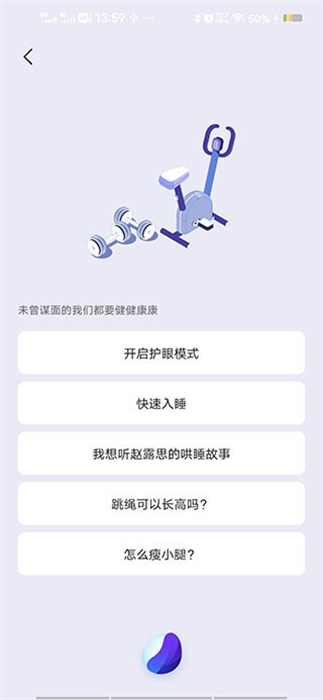 Jovi離線語(yǔ)音包 v14.8.9.11 安卓版 2