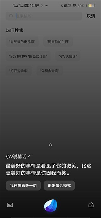 Jovi離線語(yǔ)音包 v14.8.9.11 安卓版 1