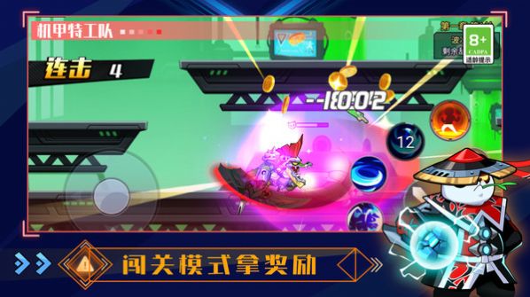 機(jī)甲特攻隊(duì) v1.0.0 最新版 2