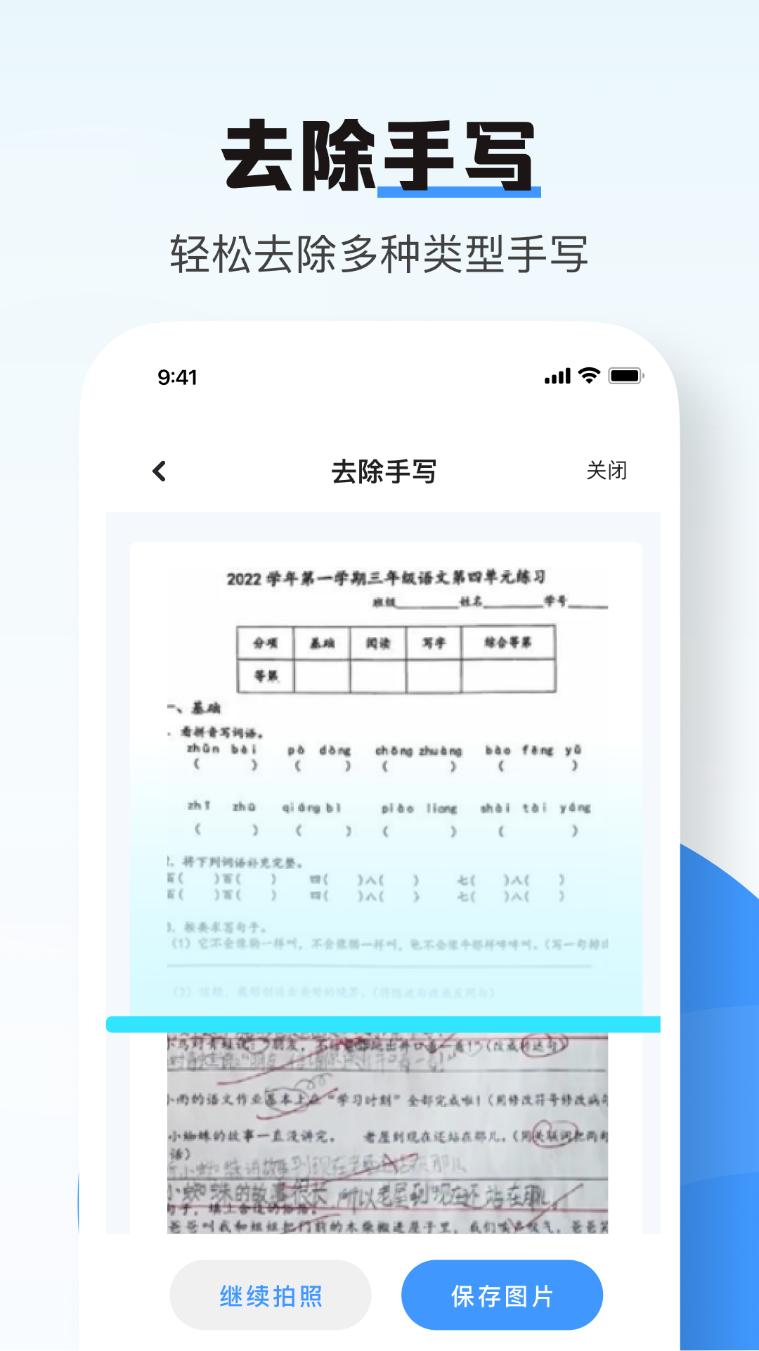 南北掃描 v1.0.0 最新版 3