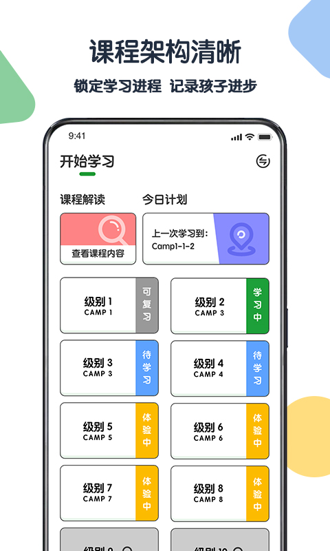 沈陽游美英語手機版 v1.4.8 安卓版 2