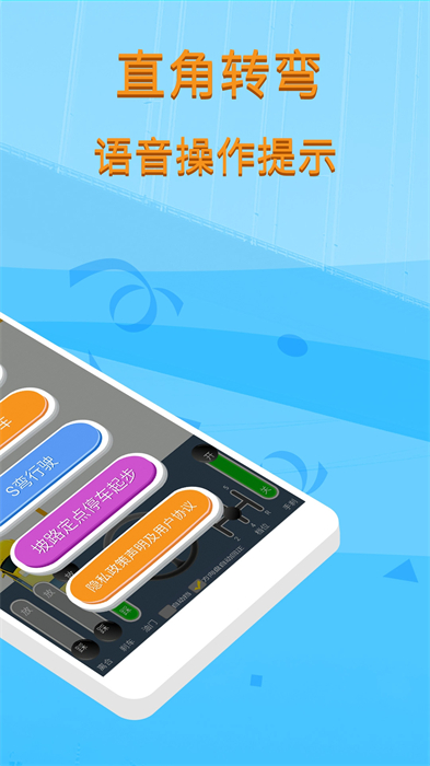 科目二模拟驾驶学车app v1.8.5 安卓版1