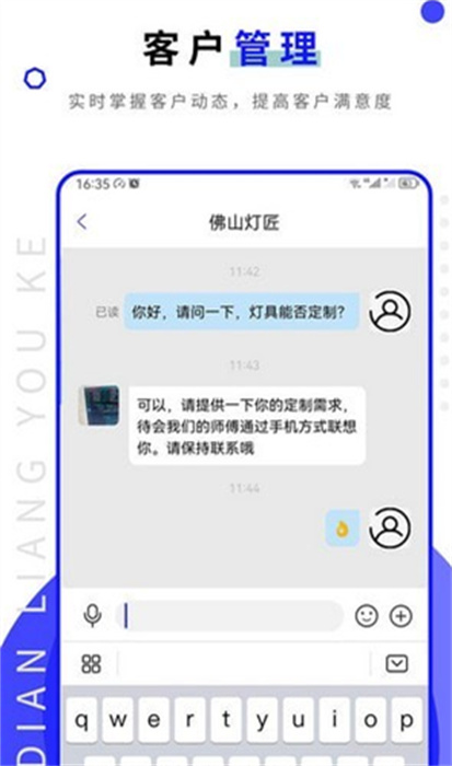 點(diǎn)亮優(yōu)客 v1.1.0 安卓版 2