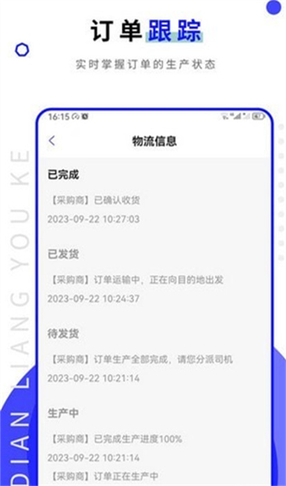 點(diǎn)亮優(yōu)客 v1.1.0 安卓版 3