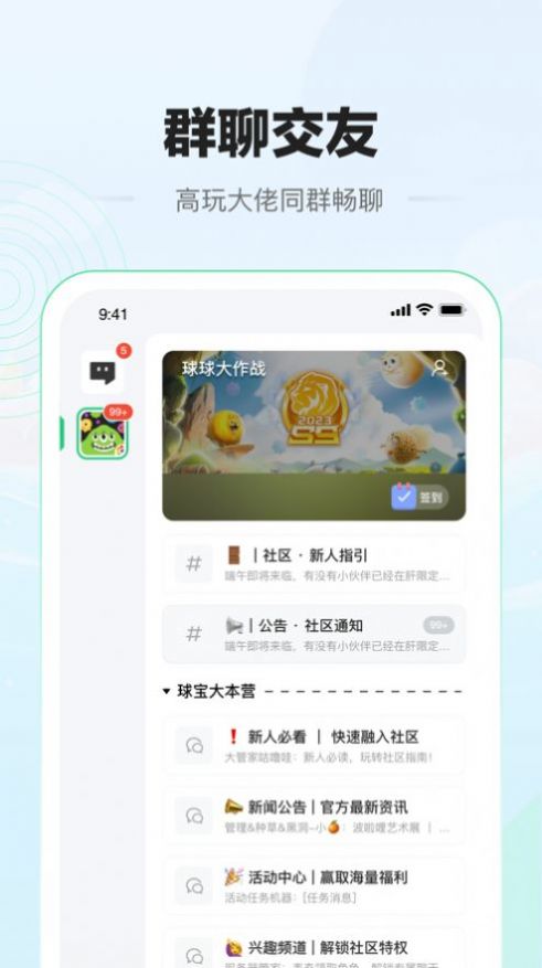 糖豆 v1.0.6 0