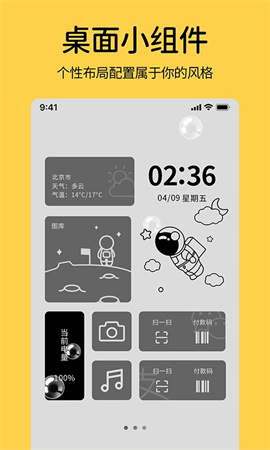 桌面翻頁時(shí)鐘 v1.0.1 0