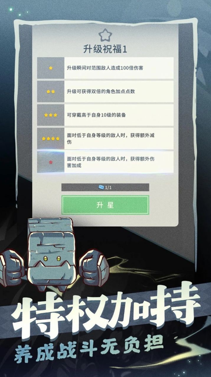 裝備我只爆極品 v1.0.125 0