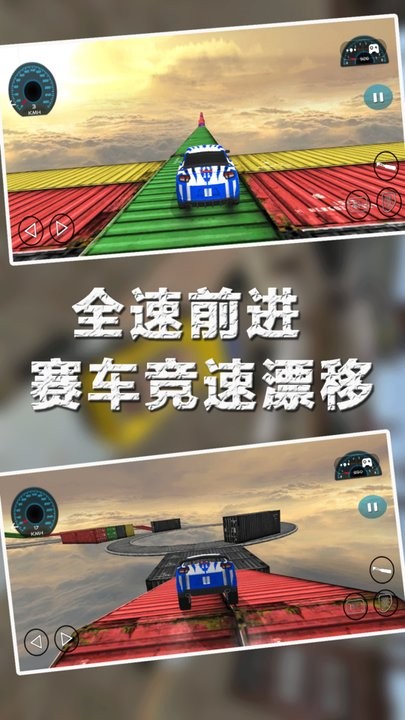 賽車城市漂移 v1.0.3 最新版 0