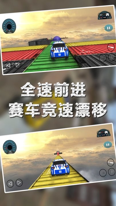 賽車城市漂移 v1.0.3 最新版 3