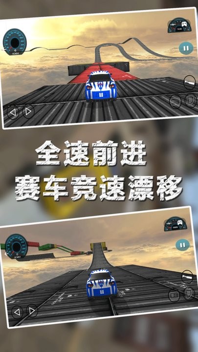 賽車城市漂移 v1.0.3 最新版 2