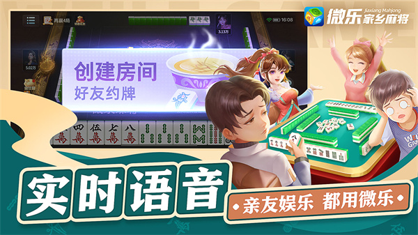 微乐家乡麻将下载微信登录版 v7.8.00