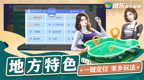 微乐家乡麻将开挂器通用版 v7.9.41