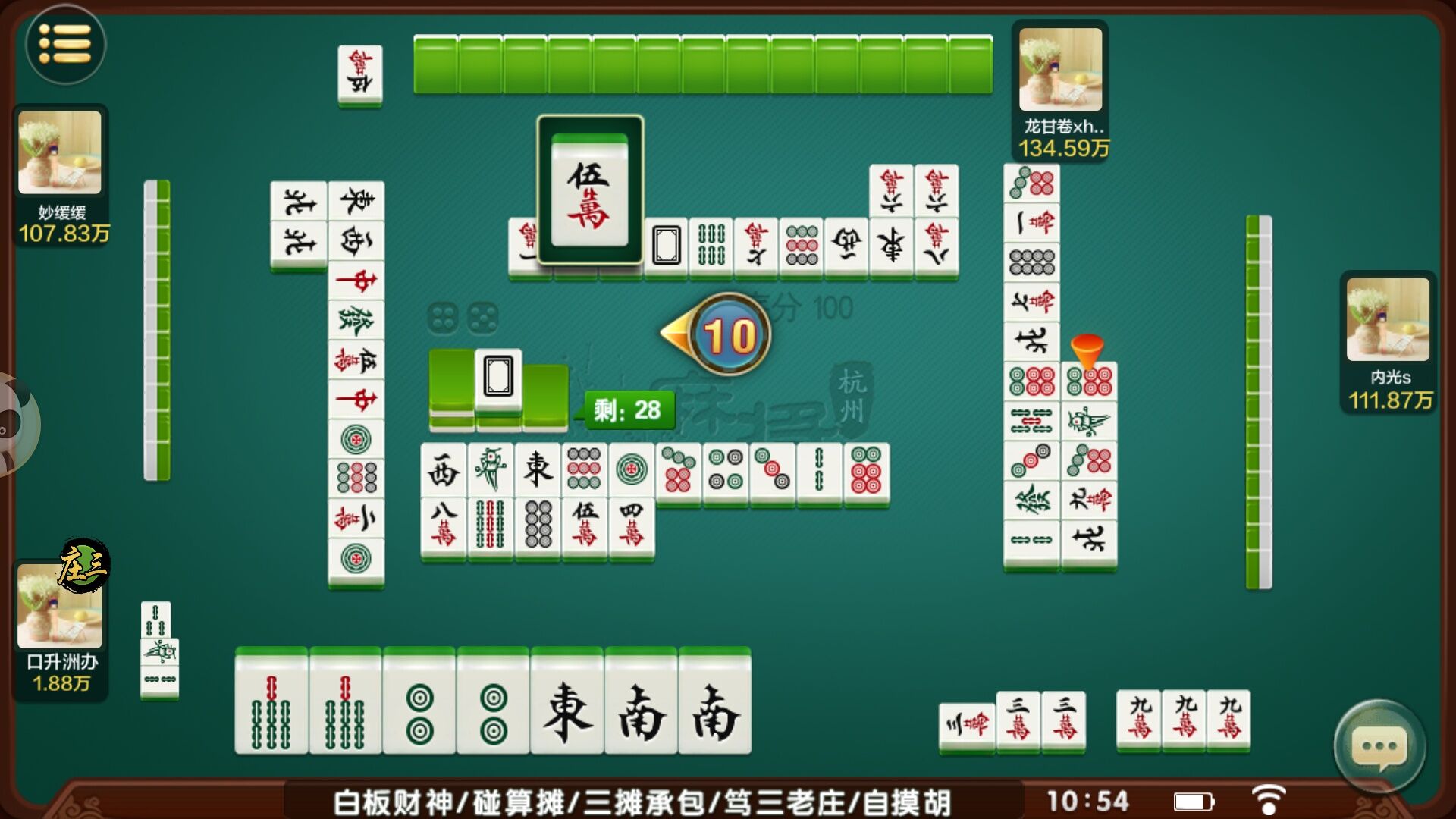 邊鋒杭州麻將手機(jī)版 v1.1.13 1