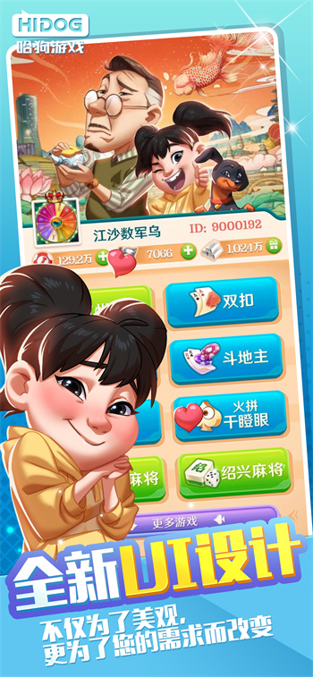 哈狗游戏麻将 v5.1.30