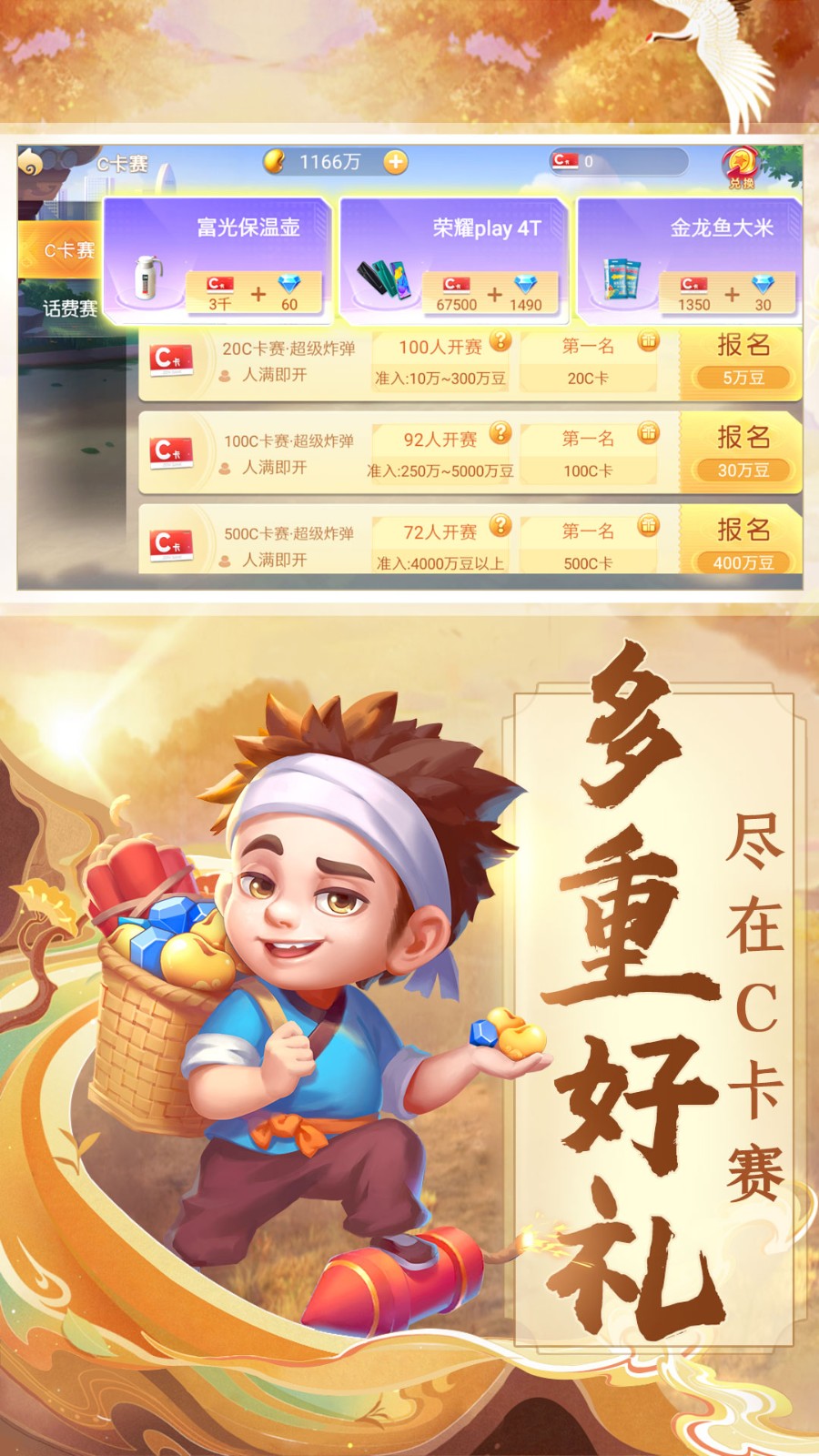 全民炸金花舊版本 v4.2.0 0